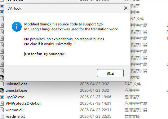IDA 9.3x 汉化补丁