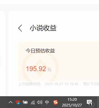 (16412期)用AI写小说变现玩法,单机每天300+可矩阵无限放大,亲测小白也能轻松月…