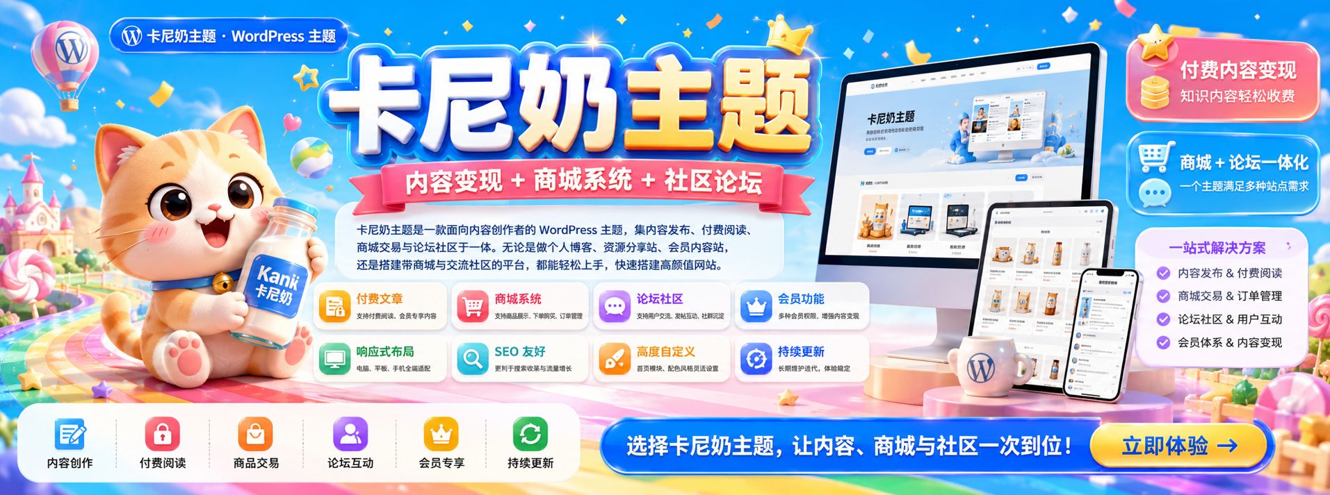 卡尼奶主题（Kaninai Theme）：一款为中文开发者打造的WordPress轻量级付费主题