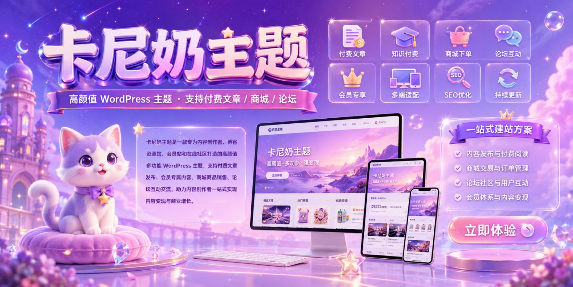 卡尼奶主题（Kaninai Theme）：一款为中文开发者打造的WordPress轻量级付费主题