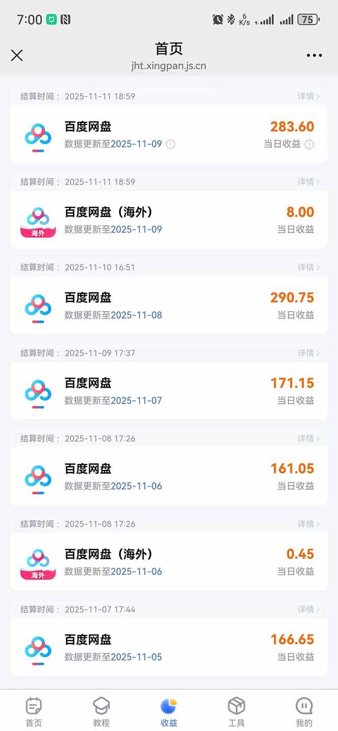 （16565期）百度ai智能体·网盘拉新躺赚教程2.0：单日收益高达1800元，30收入15w+