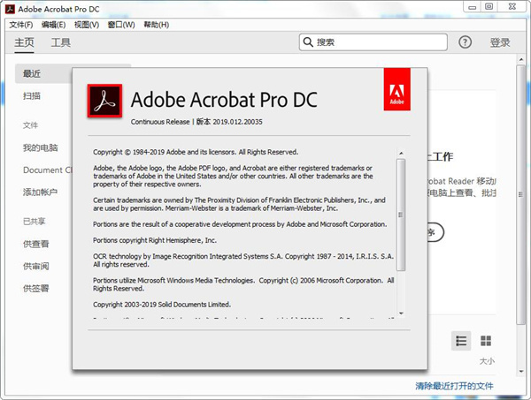 Acrobat Pro DC 2026.002.21931绿色版