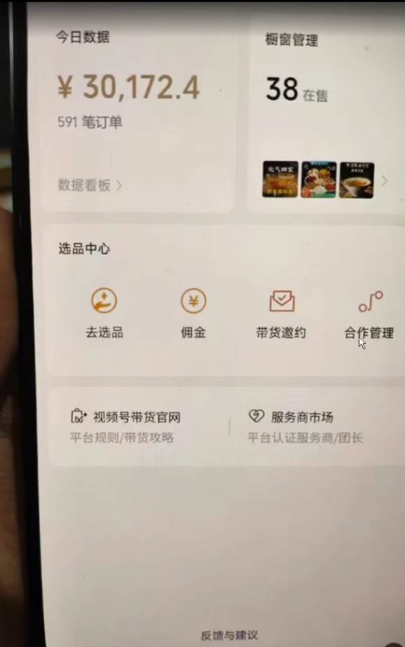 （16595期）视频号 AI 小说漫画！无需剪辑，一键原创，小白日入500+的保姆级教程