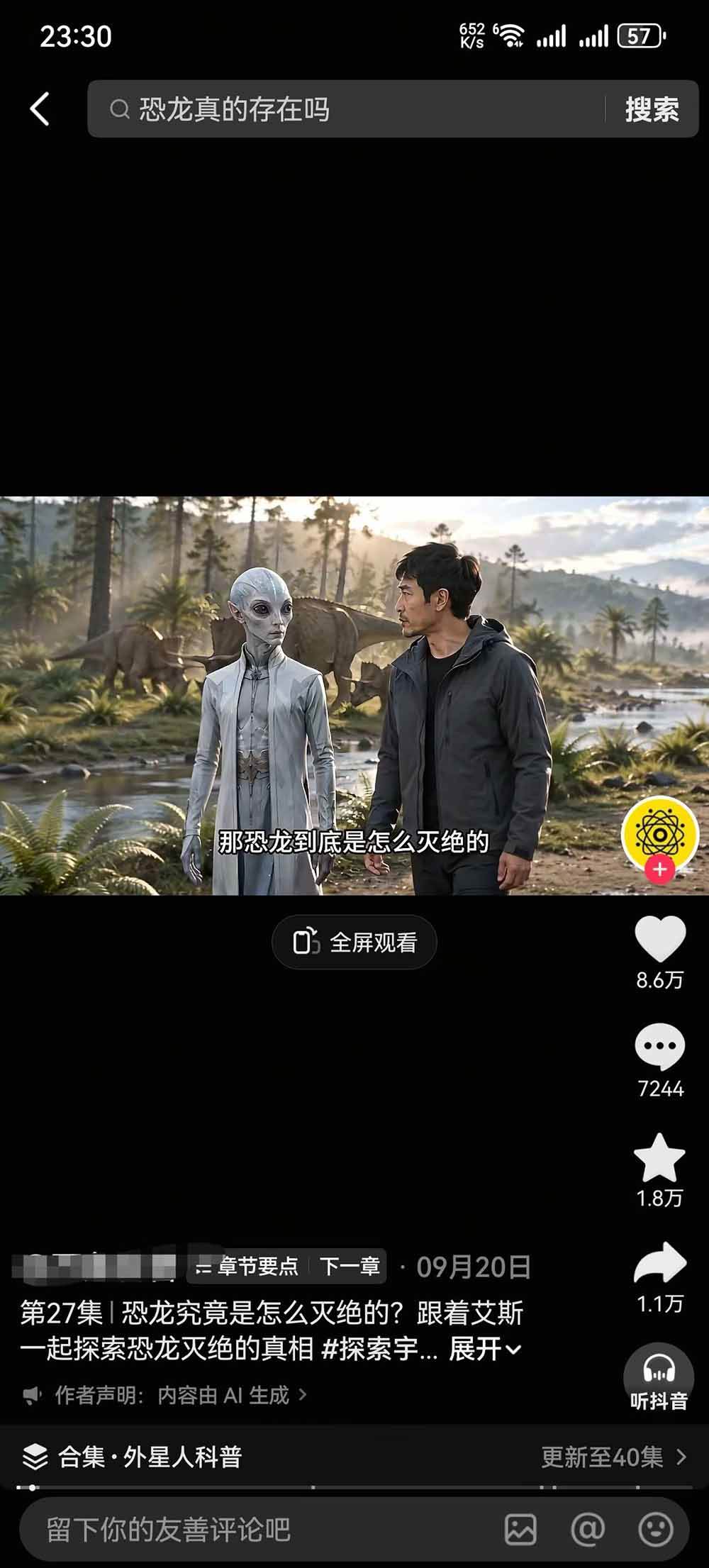 （20946期）把外星人科幻素材做成电影级大片：从人物场景还原、AI剧本拆解到动态分镜、镜头衔接与沉浸式剪辑