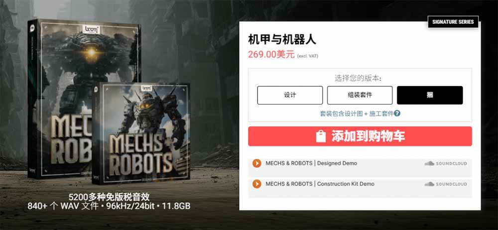 (20782期)宝藏机甲音效合集!机甲机器人变形能量移动无损音效素材,全部中文汉化处理