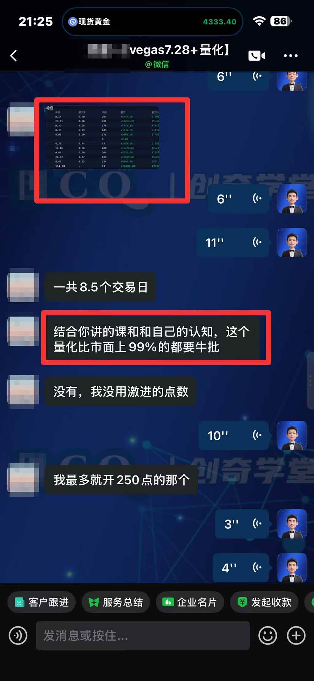 (20841期)“顺势而为交易系统”3天学会交易技术,聪明软件辅助,小白也能看懂趋势交易,日入30-100U,长期稳定