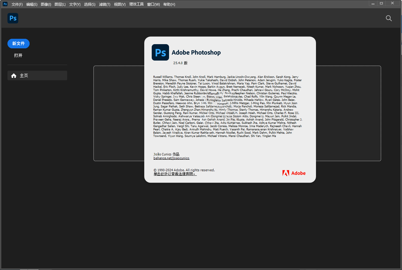 Adobe Photoshop 2025 v26.6.1绿色精简版