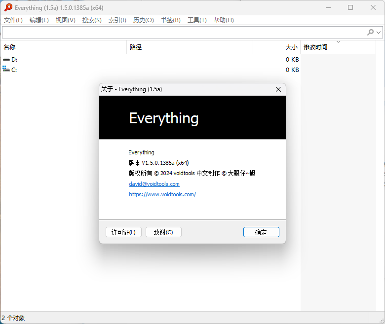 Everything v1.4.1.1027单文件版