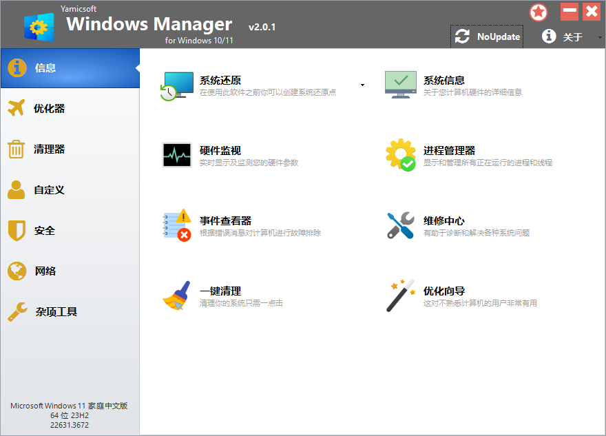 Yamicsoft Windows Manager v2.1.5