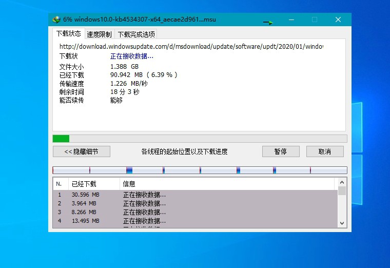 下载利器IDM v6.42.41绿色版