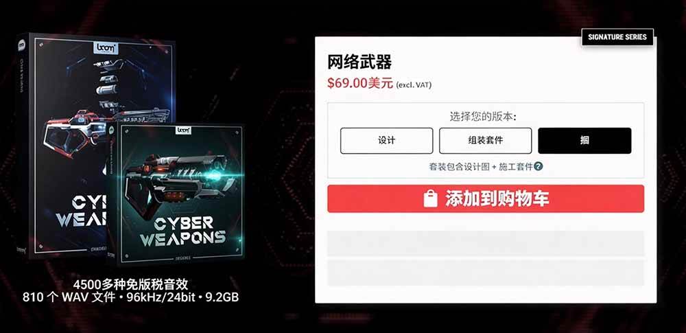 (20696期)顶级音效合集!4600+种未来科幻武器开枪射击战斗音效素材合集,全部中文汉化 Boom Library – Cyber W