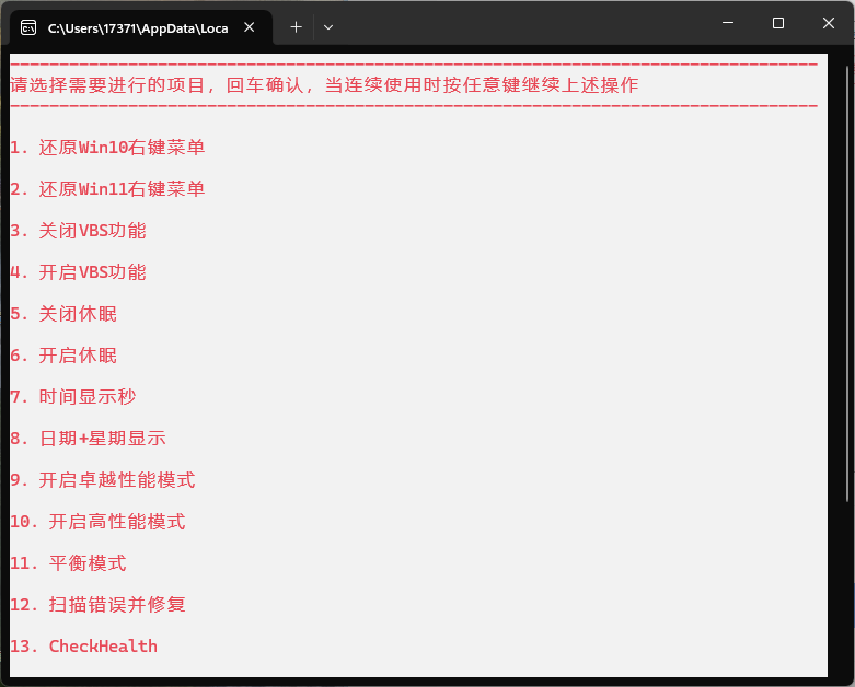 Windows常态化设置v20250616