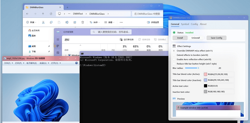 DWMBlurGlass标题栏美化v2.2.0绿色版