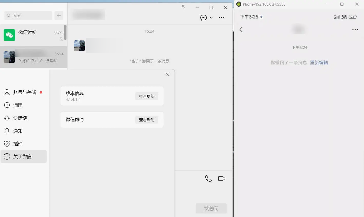 PC微信多开&防撤回插件 适用4.1.15.4