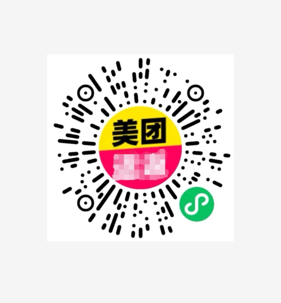 美团霸王餐，满20返9，可叠加神券（活动长期有效）