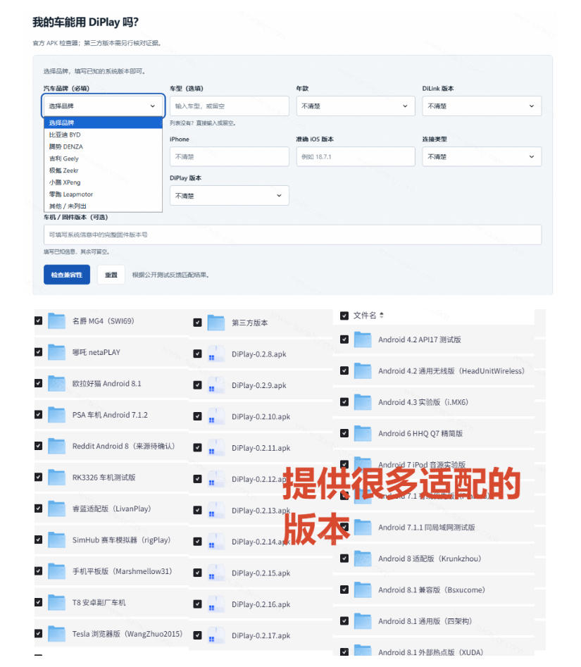 老车机终于也能上CarPlay了?开源项目,安卓车机不用买盒子!这次就能用上无线CarPlay DiLink