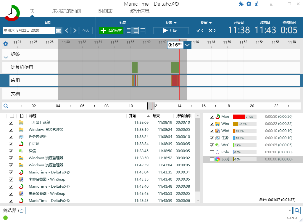 ManicTime Pro v2025.2.1.1修改版