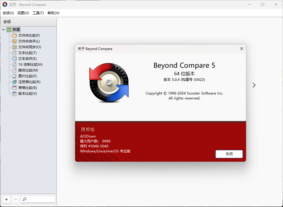 Beyond Compare v5.1.2.31185