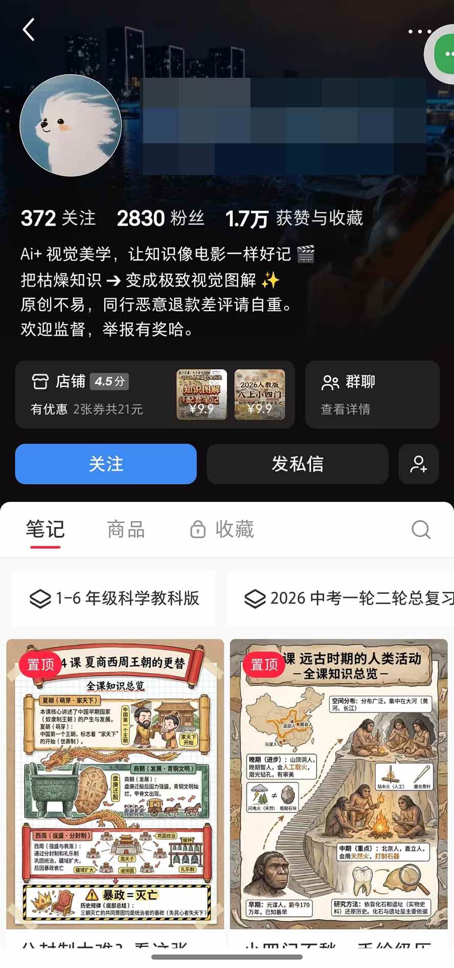 (20583期)AI教辅生产系统实战课-更新0922|教材一键生成PPT+教案+逐字稿,小红书原创课件制作+卖虚拟资料课件赚钱