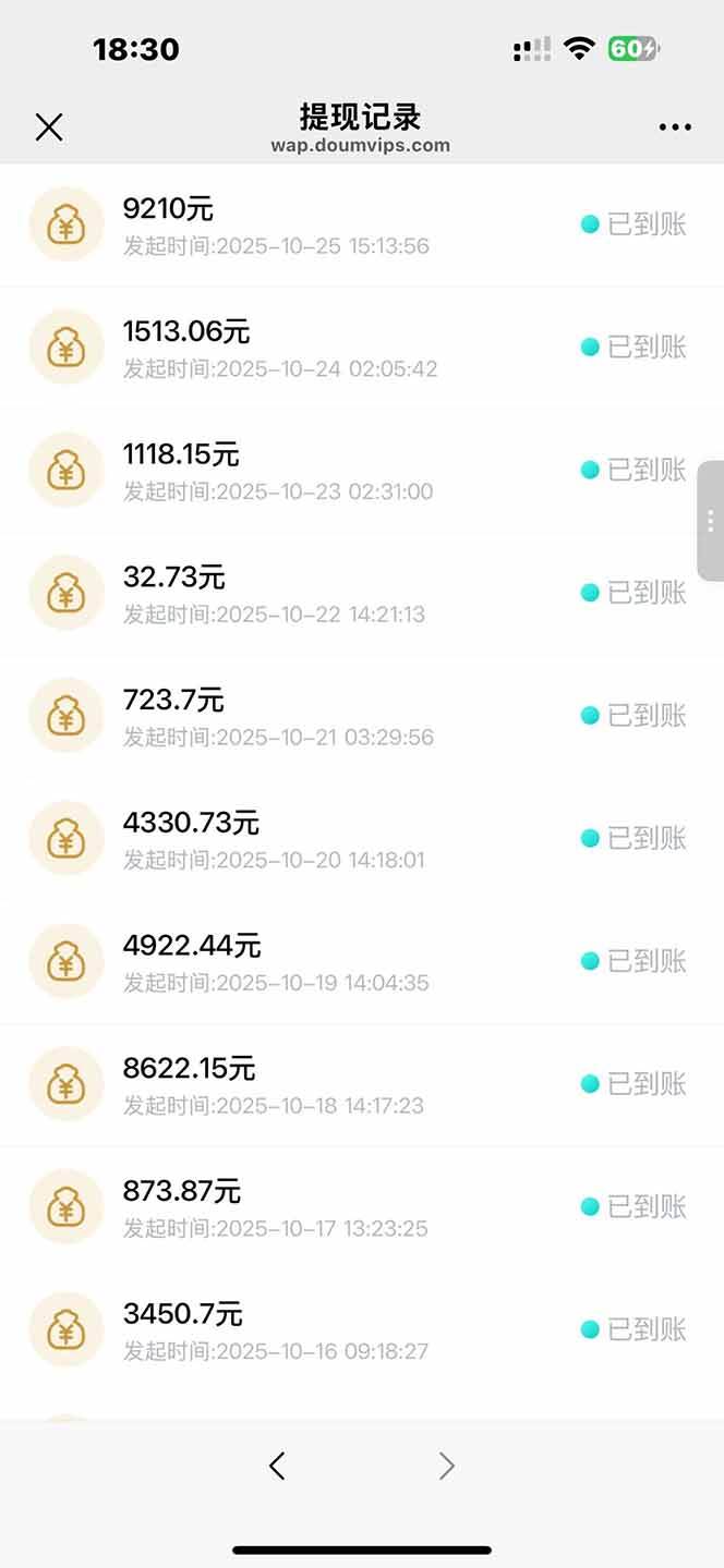 (16453期)日入8400!极速版拉新,一单12块!零门槛次日见收益