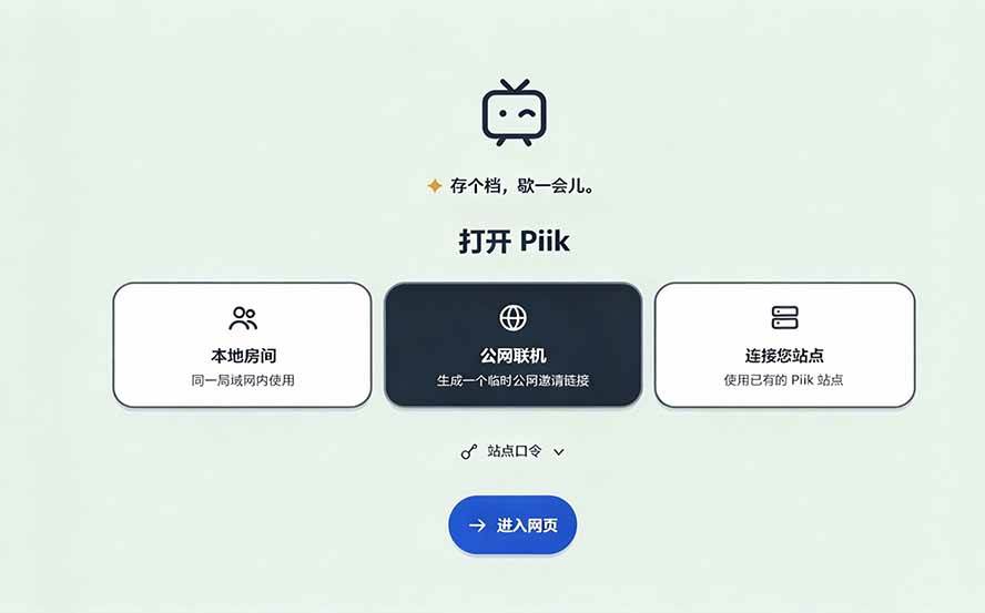 (20656期)B站UP主耗费100Wtoken制作!免费开源的屏幕共享工具,支持最多20人一起共享使用等Piik