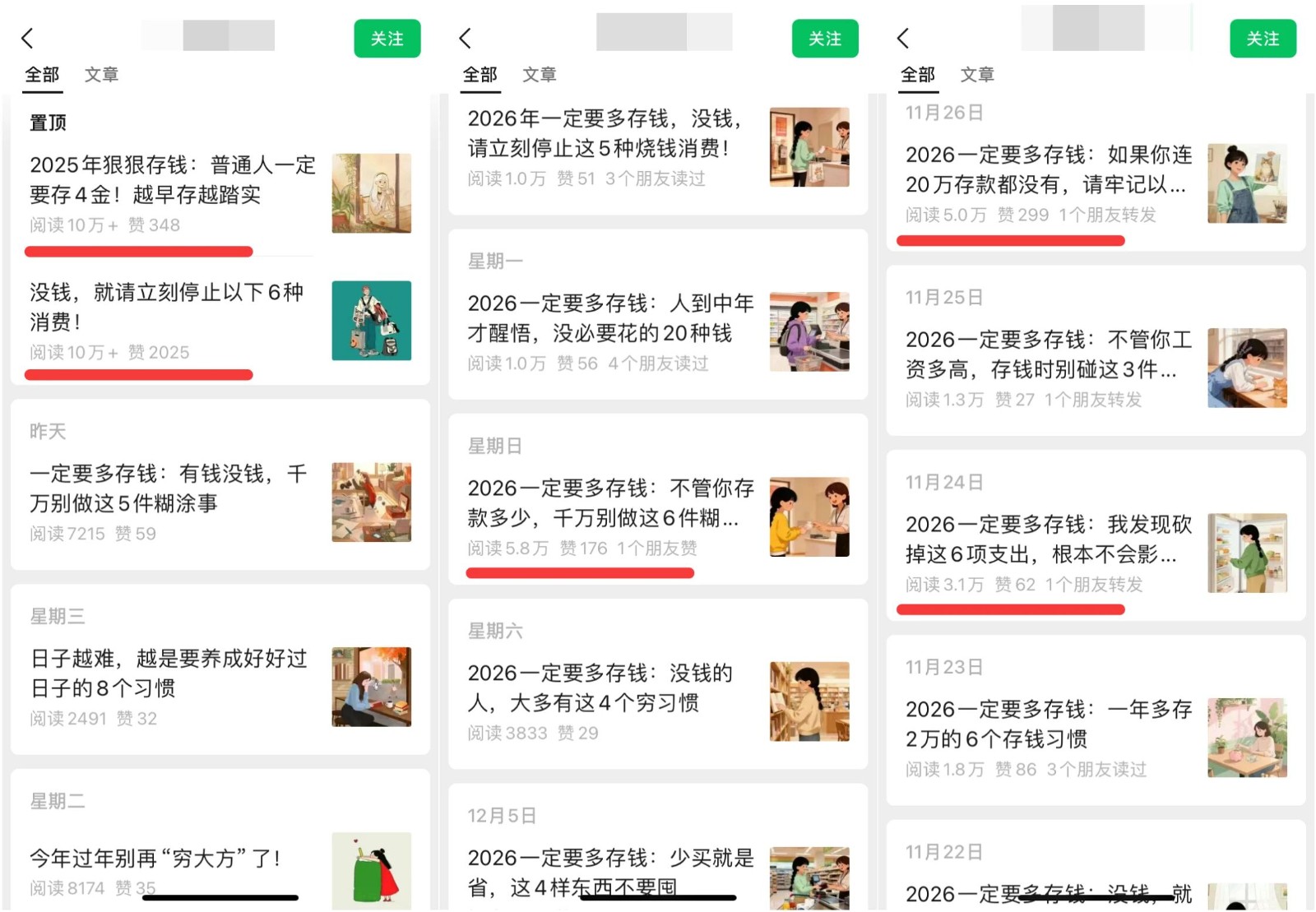 真猛！利用AI做公众号存钱赛道，零门槛轻松爆文10万+，拆解详细操作流程