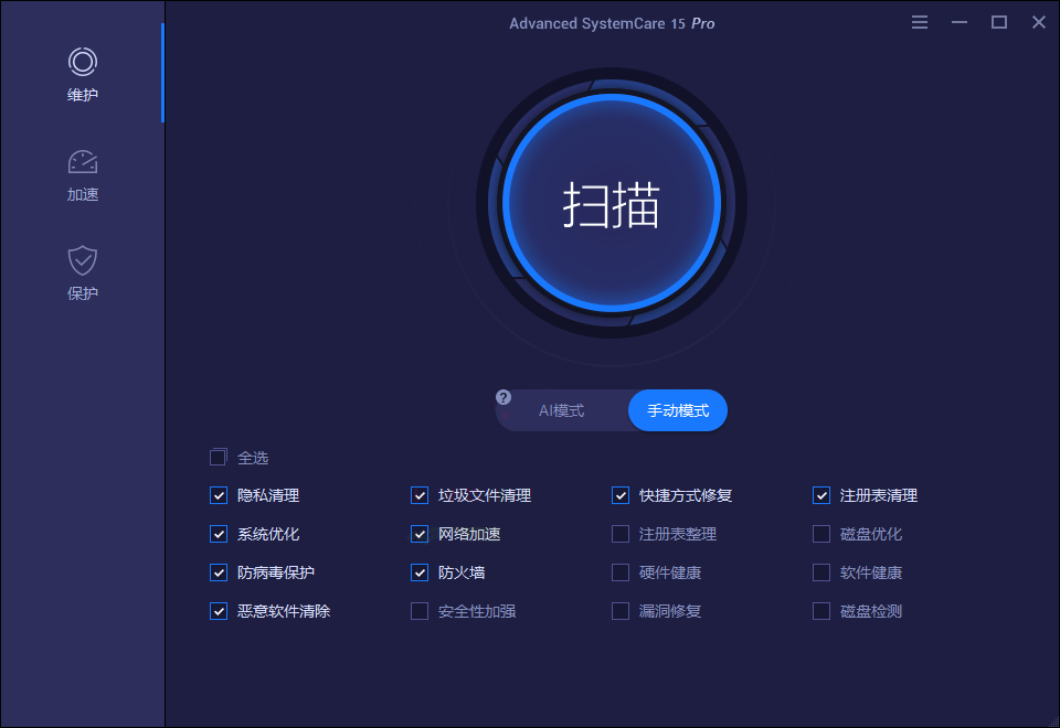 Advanced SystemCare v18.4.0.247