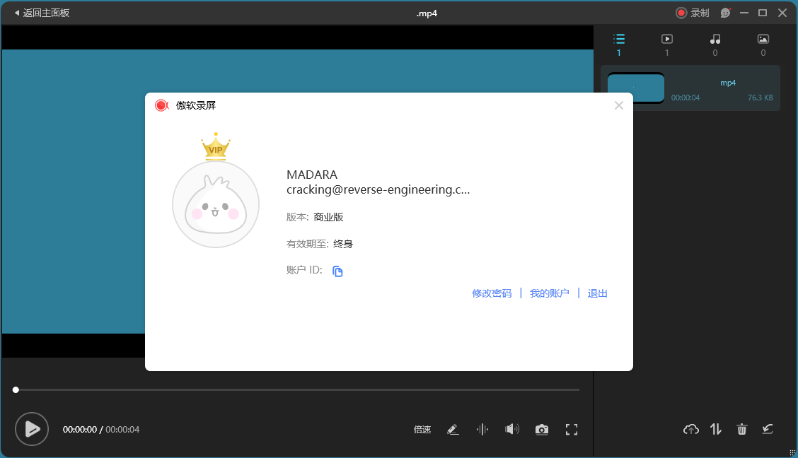 ApowerREC傲软录屏v1.8.1.1绿色版