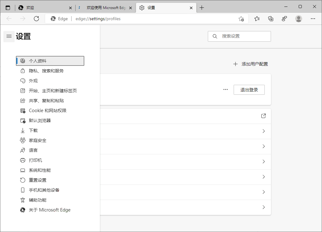 Microsoft Edge v155.0.4283.45绿色版