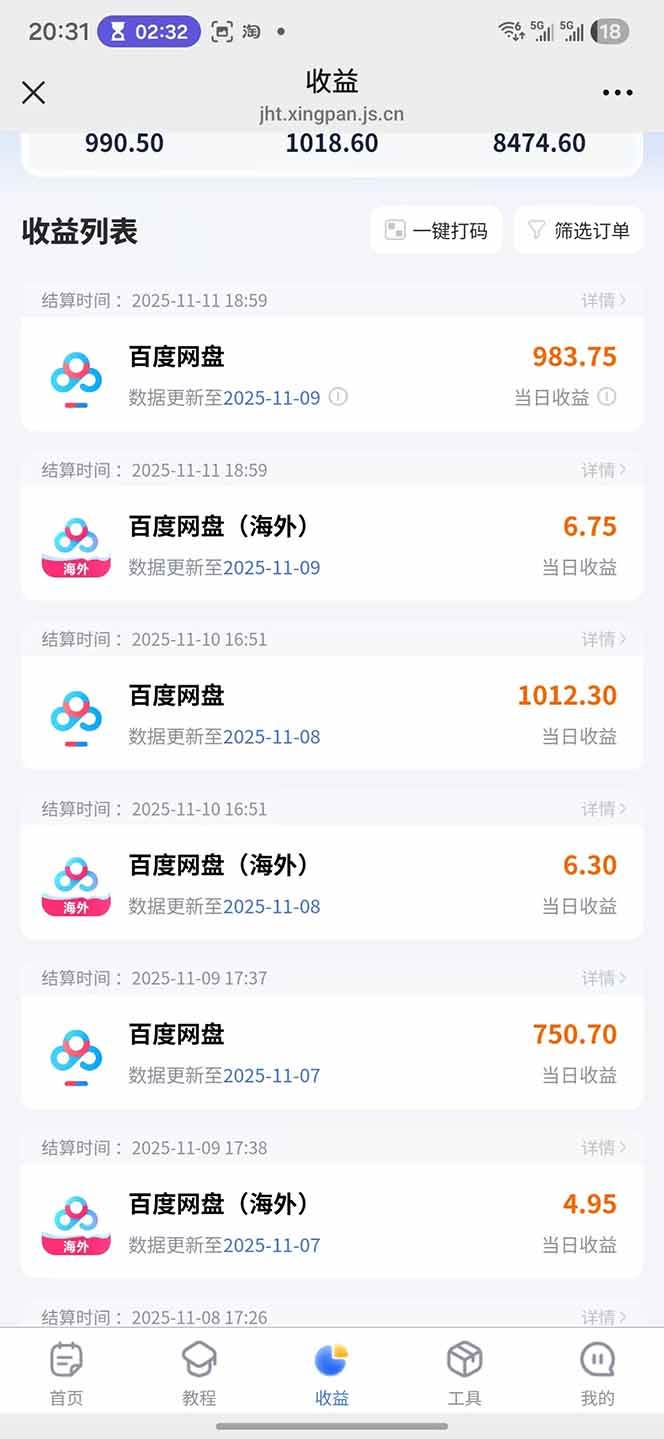 （16565期）百度ai智能体·网盘拉新躺赚教程2.0：单日收益高达1800元，30收入15w+