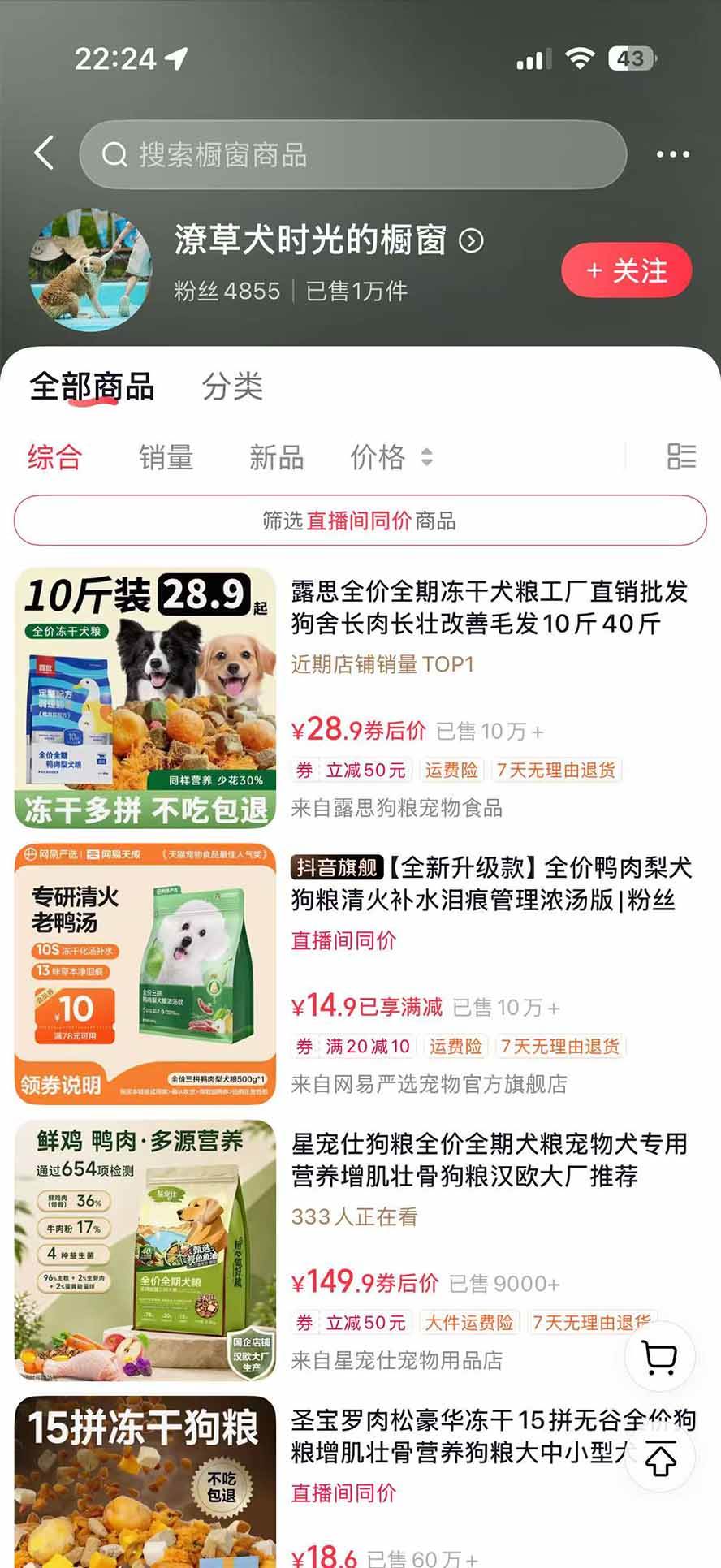 (20718期)外面卖299元的抖音萌宠赛道玩法:宠物拍摄+AI变声+热门选题+爆款标题+产品种草+直播带货,实操270粉卖了4000单