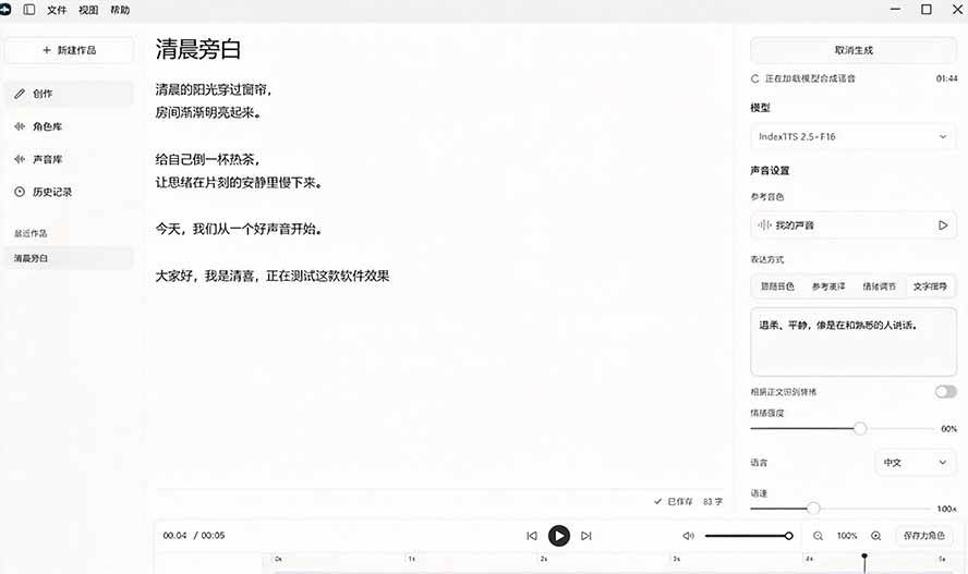 (20727期)GitHub 最新开源宝藏项目!本地配音与声音克隆能力都齐了,支持Indextts 2.5和VoxCPM等模型 yovoice