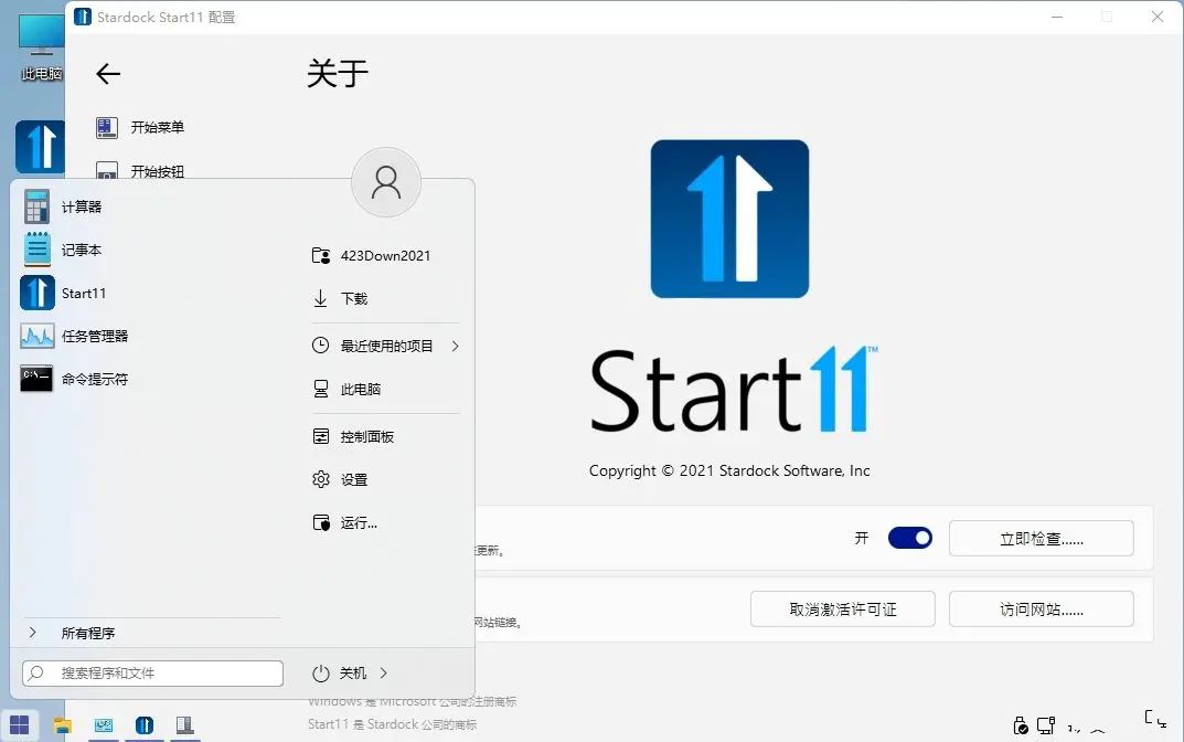 开始菜单Stardock Start11 v2.53.0