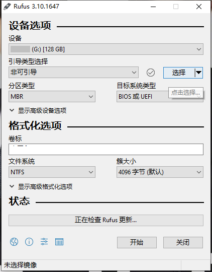 U盘引导盘制作Rufus v4.8.2253