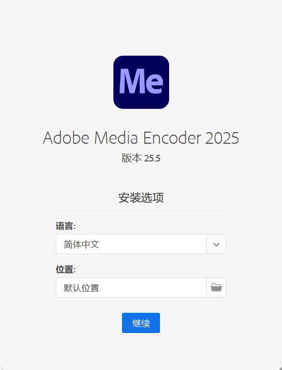Adobe Media Encoder 2026 v26.5.0.85