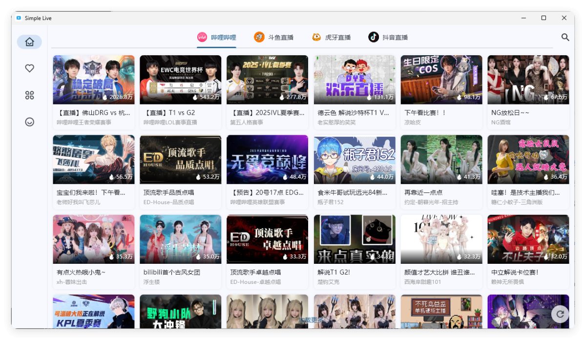 PC Simple Live v1.8.6纯净版