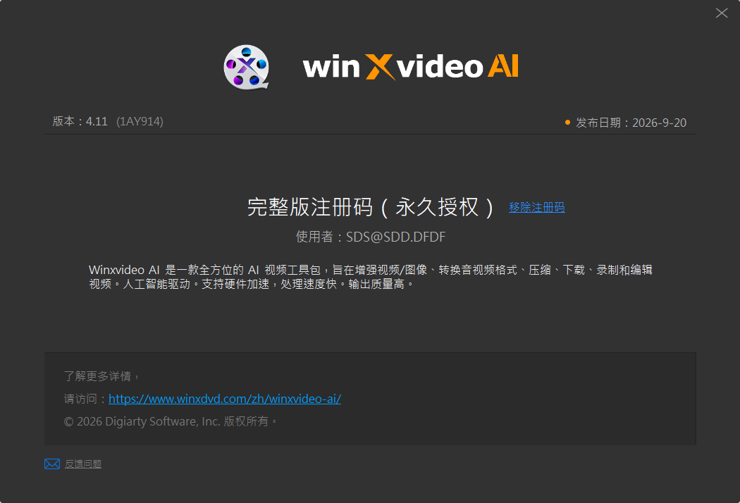 Winxvideo AI – AI视频增强 v4.11 便携版