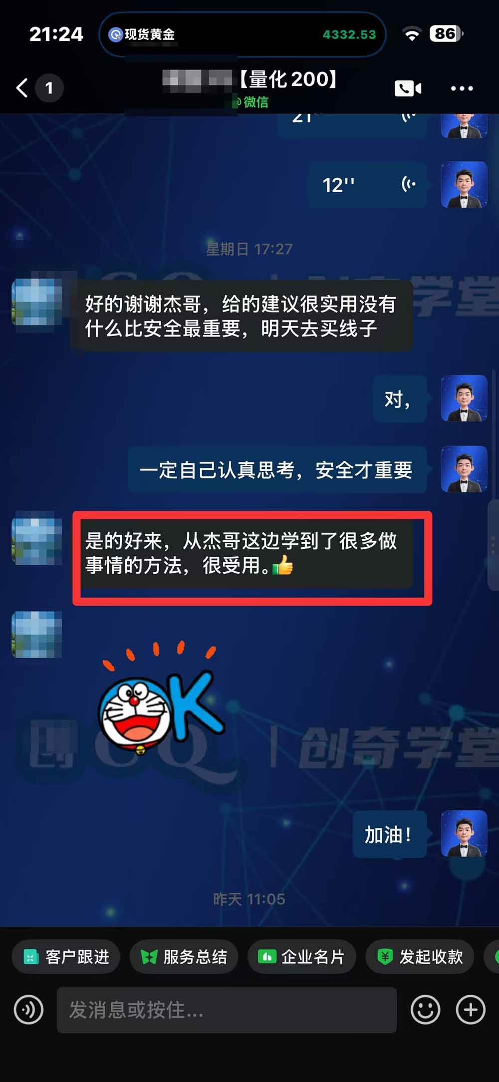(20841期)“顺势而为交易系统”3天学会交易技术,聪明软件辅助,小白也能看懂趋势交易,日入30-100U,长期稳定