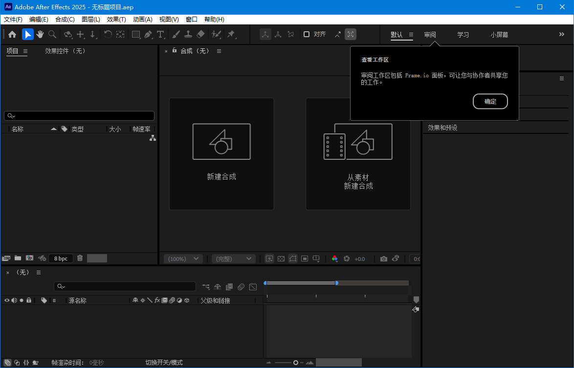 Adobe After Effects 2025 v25.3.0