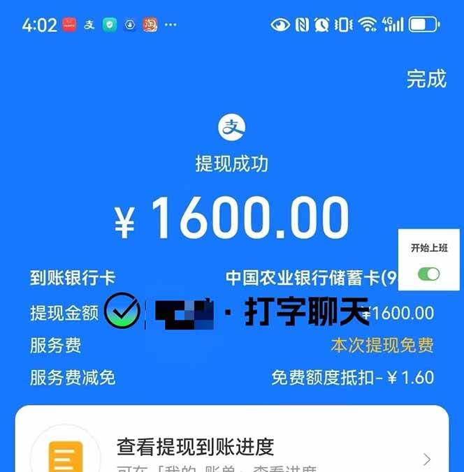 (16306期)打字搞钱,1小时狂赚300+多劳多得,有手就能做!