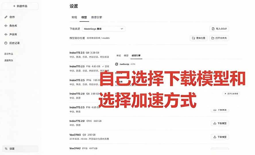(20727期)GitHub 最新开源宝藏项目!本地配音与声音克隆能力都齐了,支持Indextts 2.5和VoxCPM等模型 yovoice
