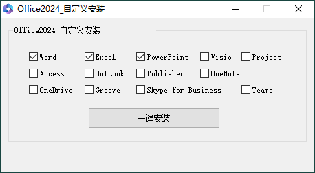 微软Office 2024 26年9月授权版