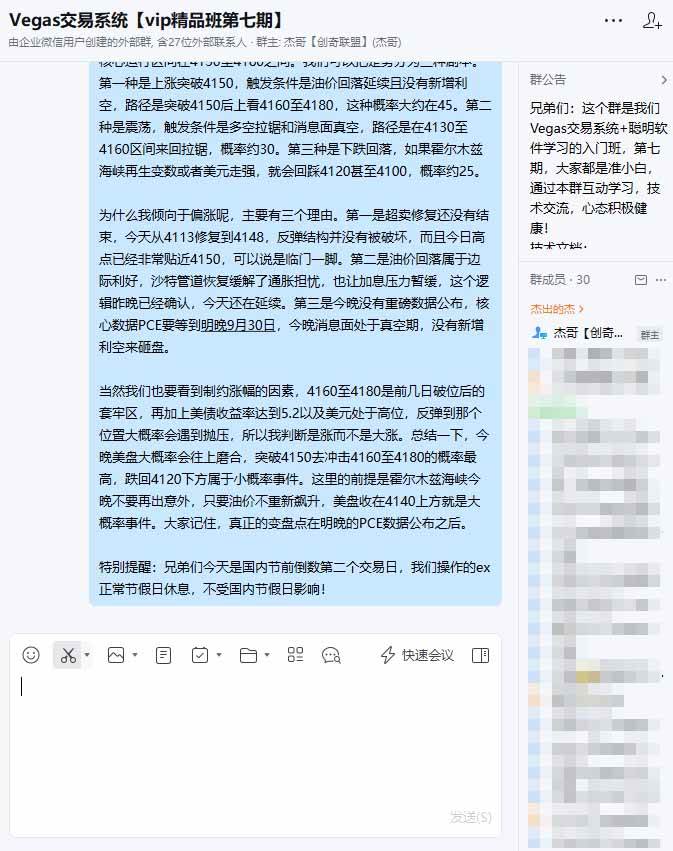 (20720期)3天学会做交易,普通人快速成为操盘手” Vegas交易系统+聪明软件 , 日赚50-1000U, 长期稳定,小白轻松上手