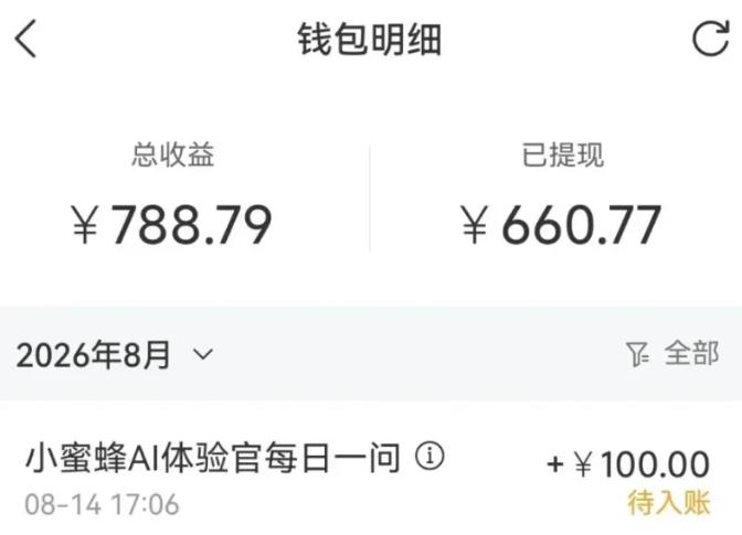 零成本副业,小蜜蜂悬赏评论,单号月入 200‑300,普通人碎片时间就能做