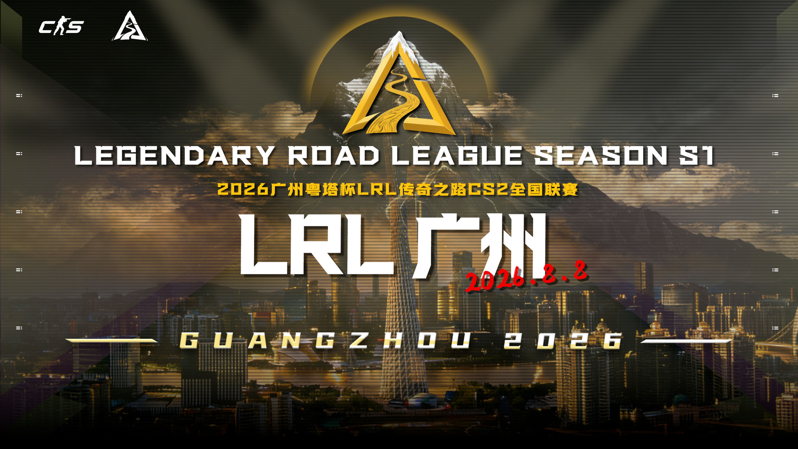 LRL 广州 | 2026粤塔杯传奇之路CS2全国联赛-AGT赛事中心