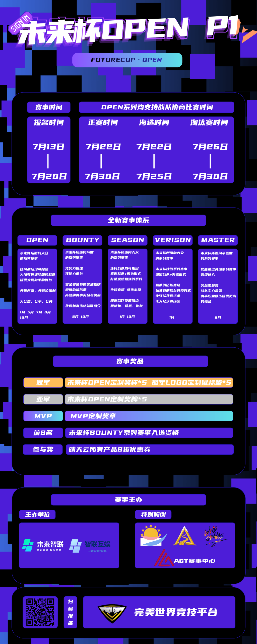 20260710225514979-易拉宝完美
