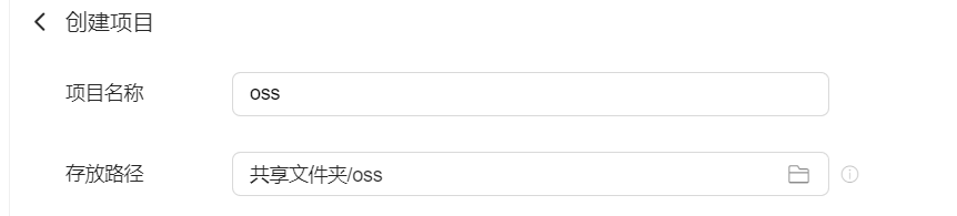 创建 Docker Compose 项目