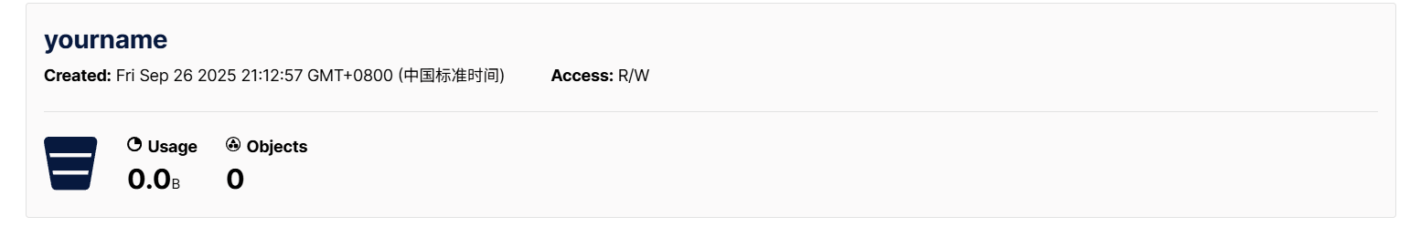 存储桶列表页面