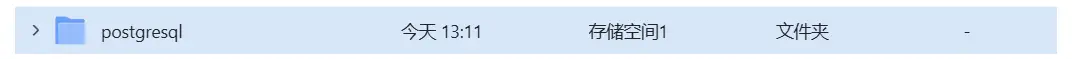 创建 postgresql 文件夹用于数据库部署