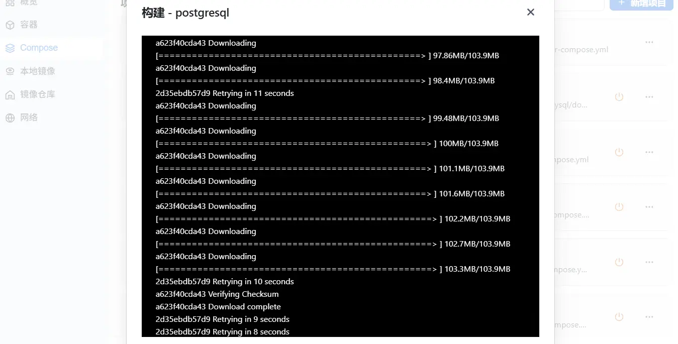PostgreSQL Docker 容器安装过程